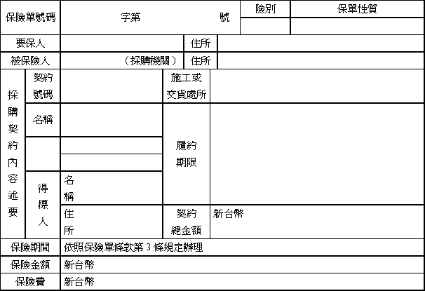 行政院公報資訊網