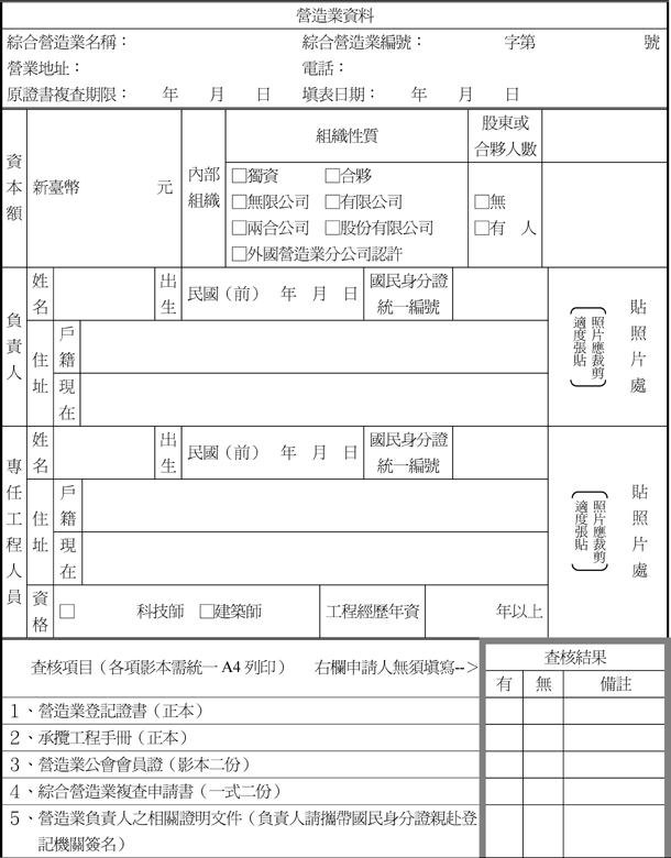 行政院公報資訊網