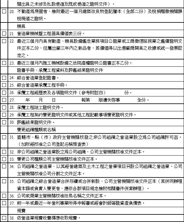 行政院公報資訊網