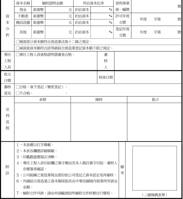 行政院公報資訊網